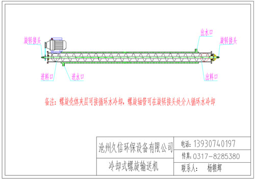 荆州冷却螺旋输送机图纸设计